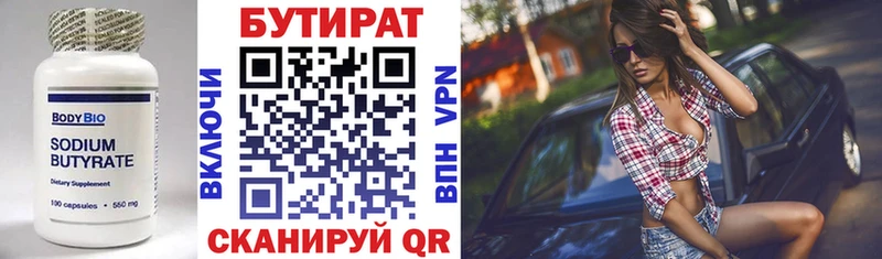 наркошоп Югорск БУТИРАТ GHB