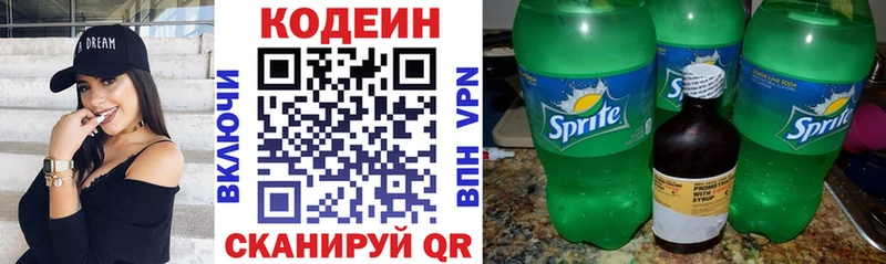 Codein напиток Lean (лин) Югорск